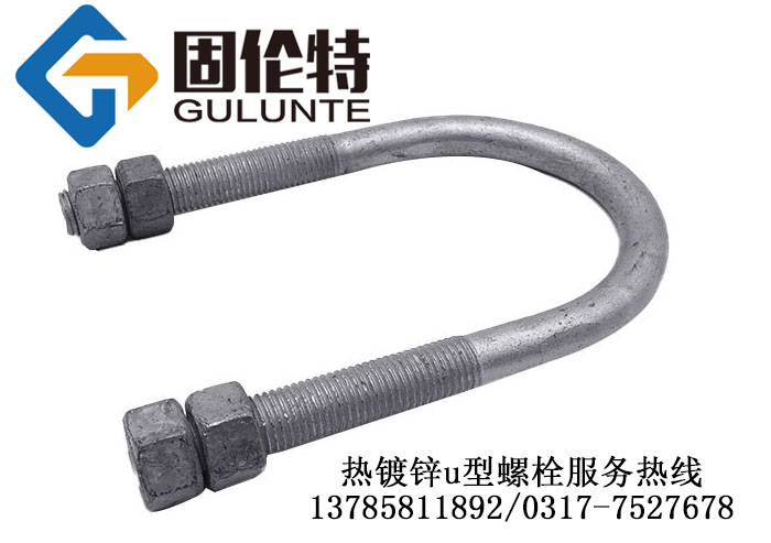 熱鍍鋅u型螺栓